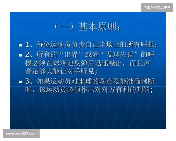 网球比赛规则的演变与变革